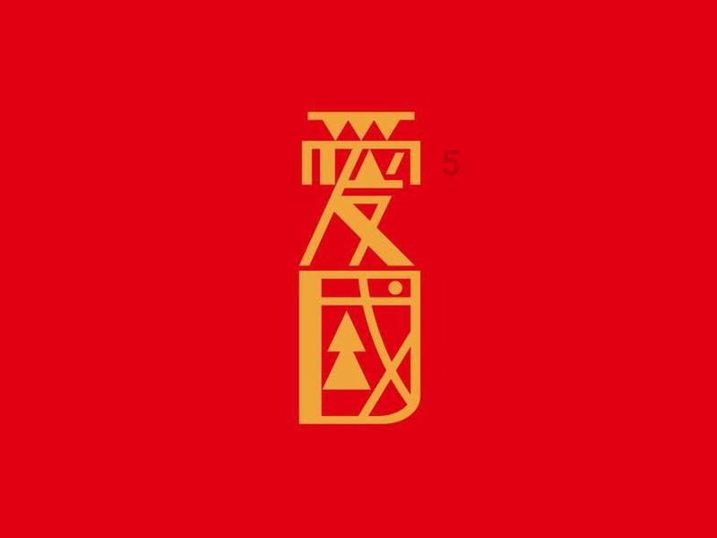 索菲亚清洁公园