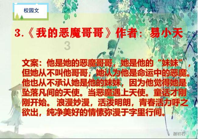 被困的小恶魔